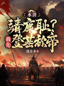 突击扫黄，嫌犯与我是娃娃亲！