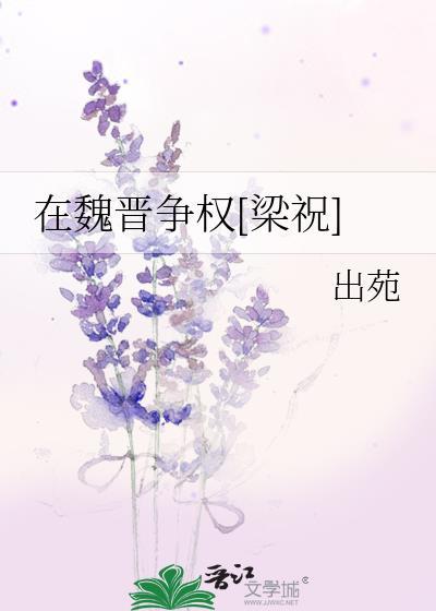 嫁枭雄