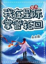 炮灰他又在挖墙脚(快穿)