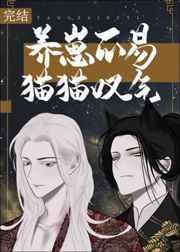 凡人御兽:我从黑煞教开始