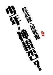 长老逼我当天师
