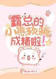 首辅夫人是戒尺