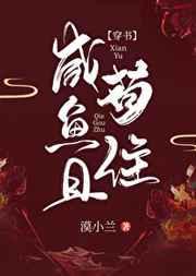 团宠女配只想学习