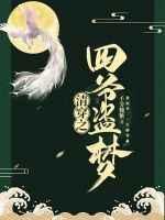 今天我还是没有守寡