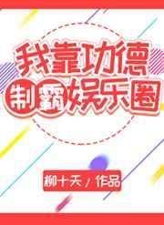 今天小萝成了谁的女儿