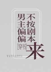 穿书后我被男主倒追