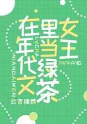 在我嫁给富豪伯爵之后