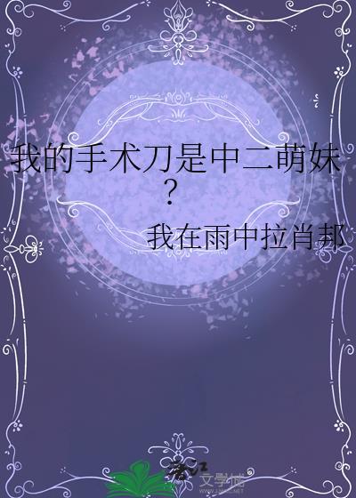 恶劣占有