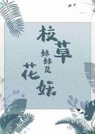 娇气包的恐怖游戏生存实录[无限]
