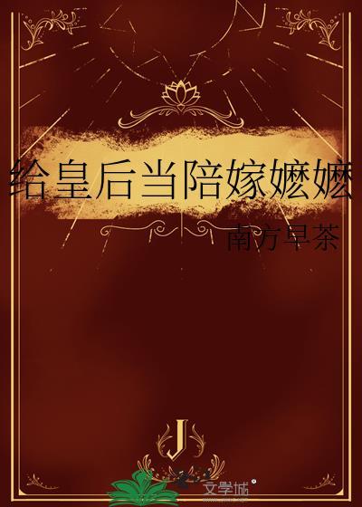 康熙家的小皇后