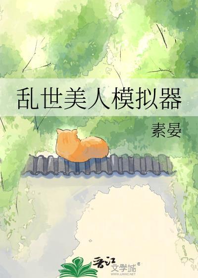 攀高枝失败后我成了权贵朱砂痣