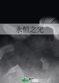 修仙使我星际乱杀