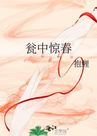 误娶苗疆寨花后逐鹿天下了