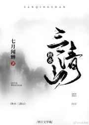 山海书妖