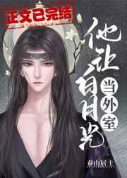 路人甲小师妹真的尽力了