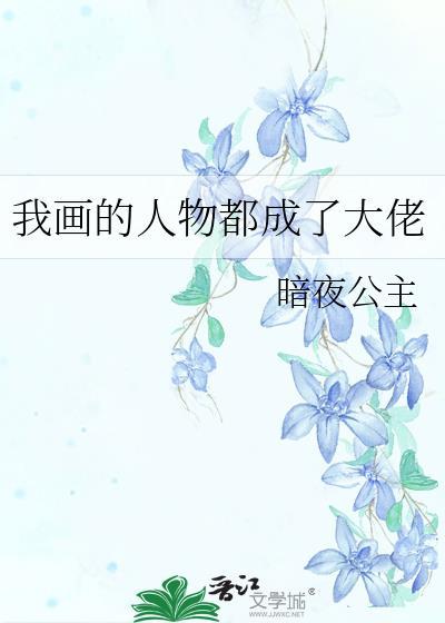 当我死后，女主开始发疯了［快穿］