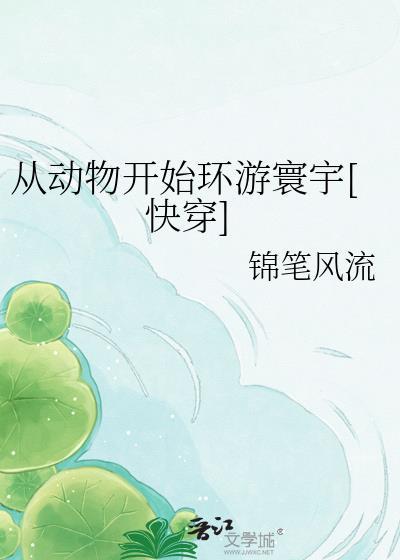 你就是个妹妹