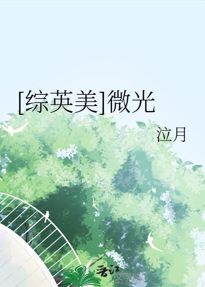 炮灰病美人只想活命[穿书]