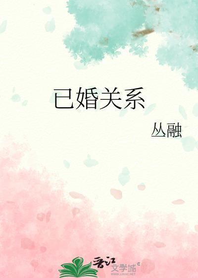 被大小姐赐婚给阴湿反派