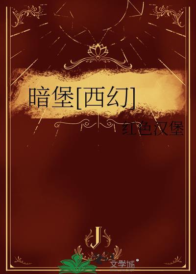 胎穿德国,被贵公子圈养了