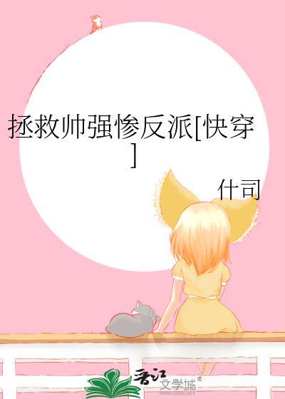 如何泡到隔壁帅邻居
