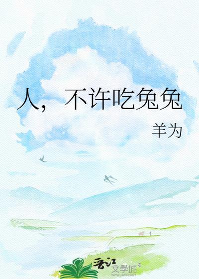 老婆是靠自己捡的