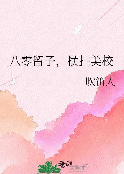 穿成前担对家的亲妹妹后[娱乐圈]