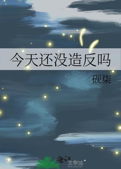 渣了苗疆少女后
