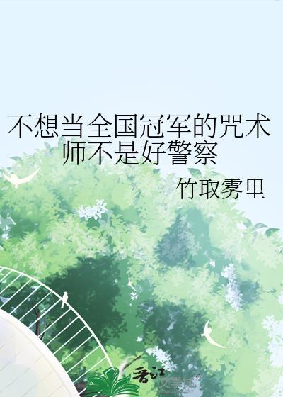 直男网恋碰上美校Daddy