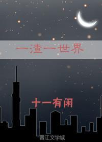 我在修真界苟道长生