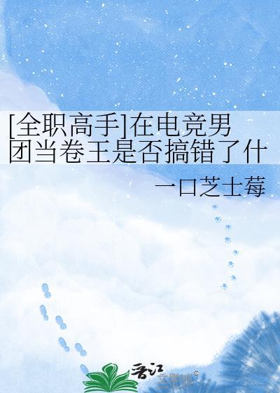 逃跑失败被温柔阴湿姐抓回