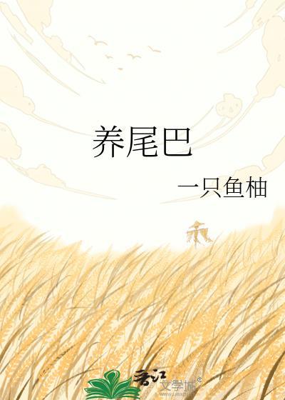 霸道榜单爱上我