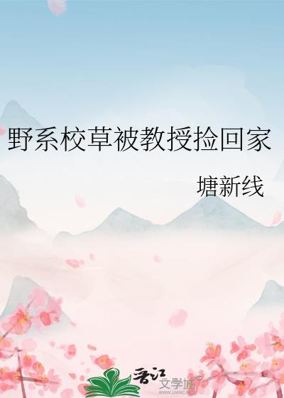 被阴湿学霸缠上了