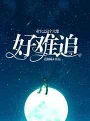 直男被迫变弯的日子