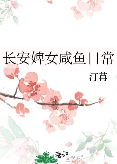 炮灰兔兔被反派捡走鸟[末世]