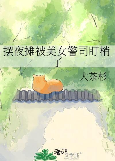 万人嫌beta是阴郁美人