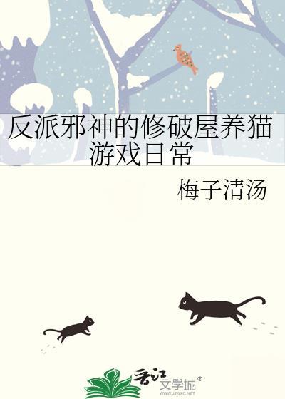 师姐怎么还不采补我