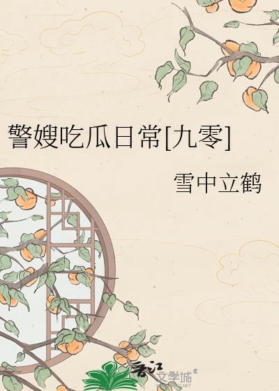 病美人揣崽后被抓回来了