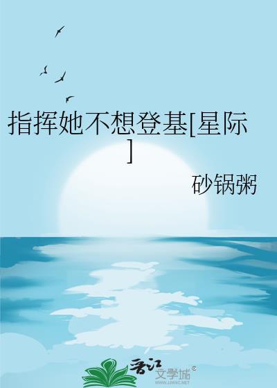 赌约风波