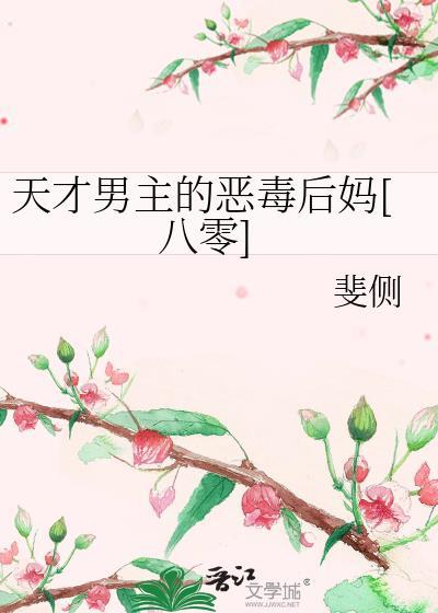 上将养父的Alpha妻子