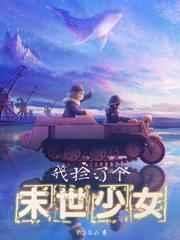 被迫嫁给小叔后