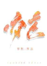 她的安全牌