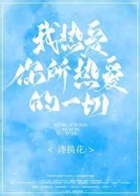 恶心!别叫我主人