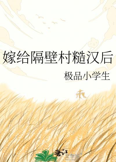 恶毒美人翻车后