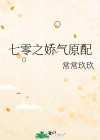 游戏降临，我是唯一玩家