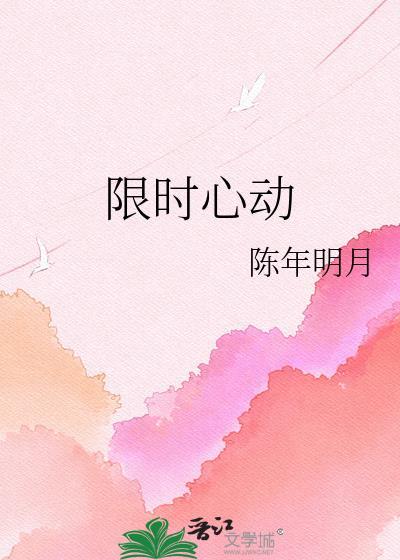 娇妻，但把老公当替身