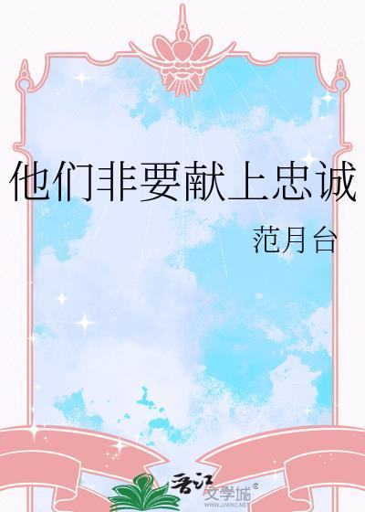被献祭前大魔头来给我撑腰了