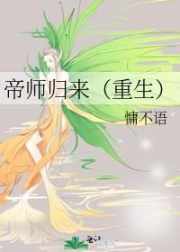 病弱反派和豪门大佬结婚以后
