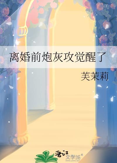星际咸鱼游戏制作人