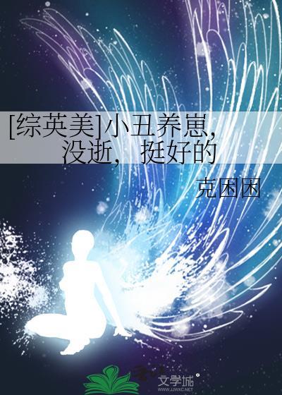双胞胎儿砸是反派炮灰